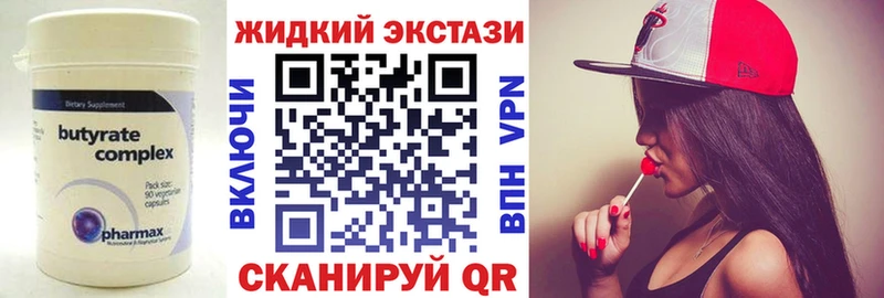 БУТИРАТ бутандиол  Купить закладки  Арсеньев 