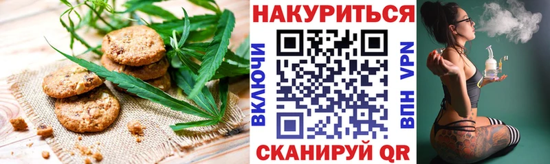 Canna-Cookies марихуана  Купить закладки  Арсеньев 