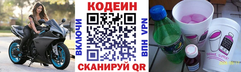Купить закладки  Арсеньев  Кодеин напиток Lean (лин) 