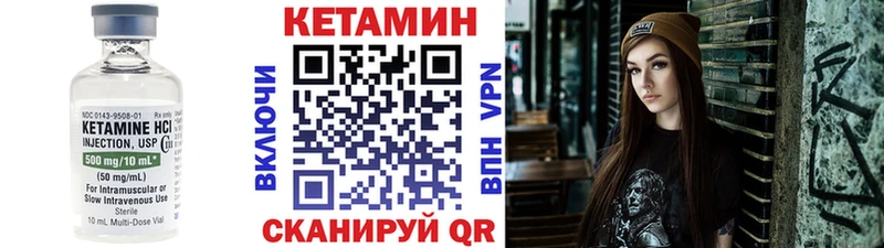 Кетамин ketamine  Купить  Арсеньев 