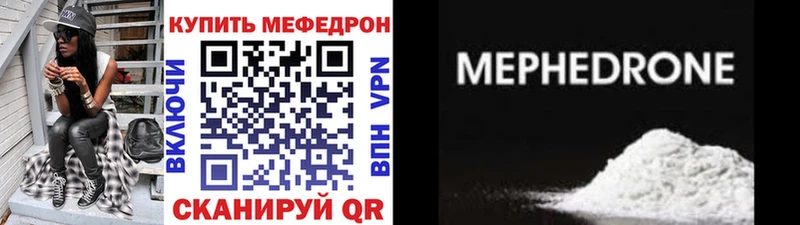 Мефедрон 4 MMC Купить где Арсеньев