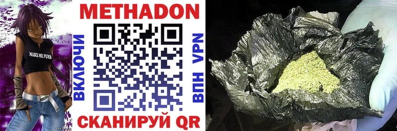Купить где  Арсеньев  МЕТАДОН methadone 