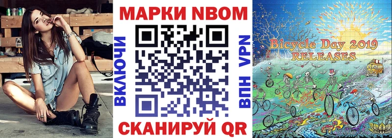 Купить  Арсеньев  Марки N-bome 1500мкг 
